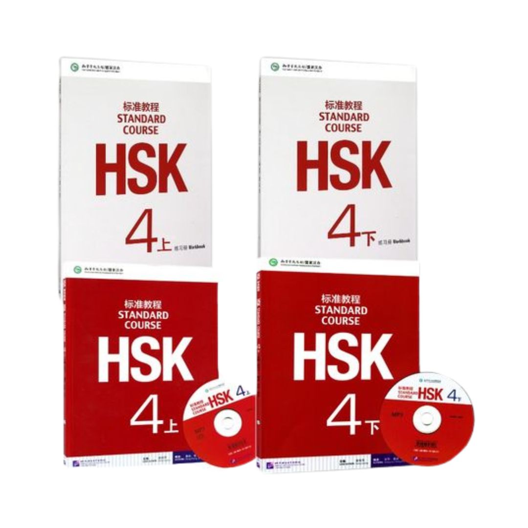 کتاب HSK 4 | آکادمی جویائو