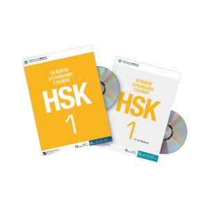کتاب HSK 1 | آکادمی جویائو