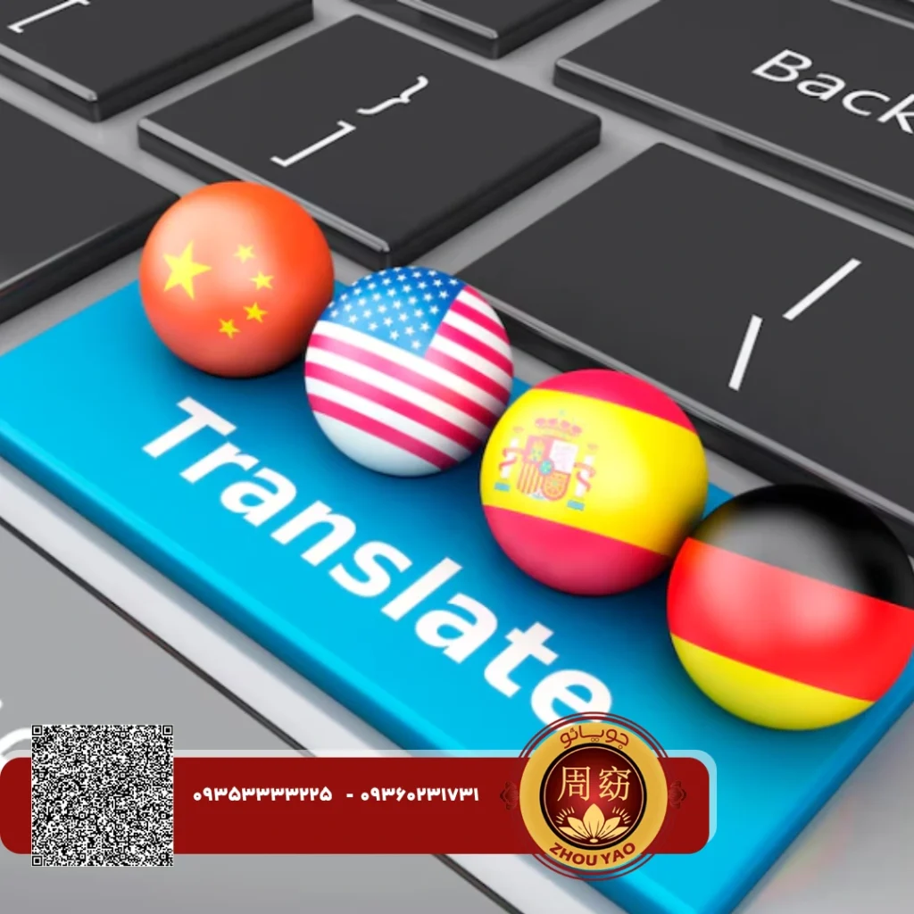 بازار کار زبان چینی در ایران | آکادی جویائو