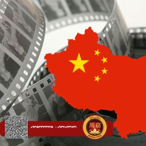 فیلم برای یادگیری زبان چینی | آکادمی جویائو