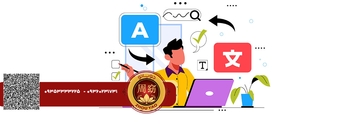 مقایسه Google Translate با Baidu Translate | آکادمی جویائو