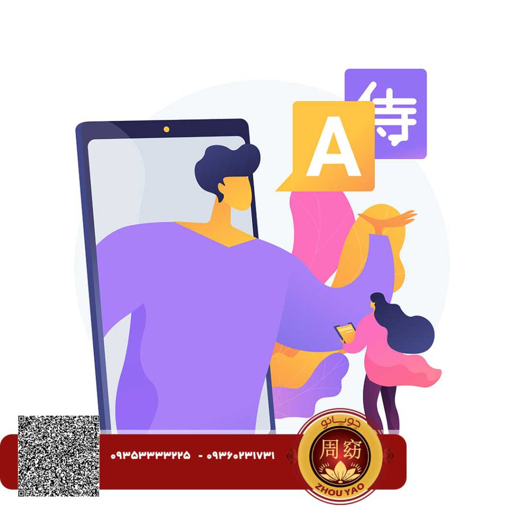 معرفی اپلیکیشن های یادگیری زبان چینی