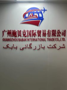 نمونه 3 منبع یابی در چین